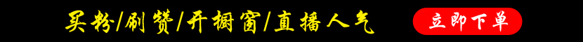 抖音带货公司骗局如何防范呢_抖音带货的骗局